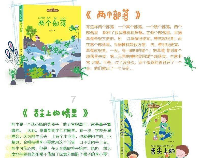 怎样才能做到不怕欺负？游戏画面