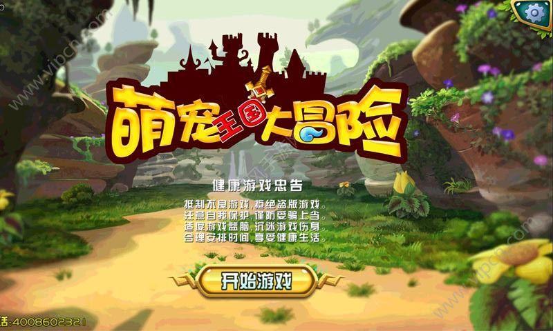 时尚小鸡救援