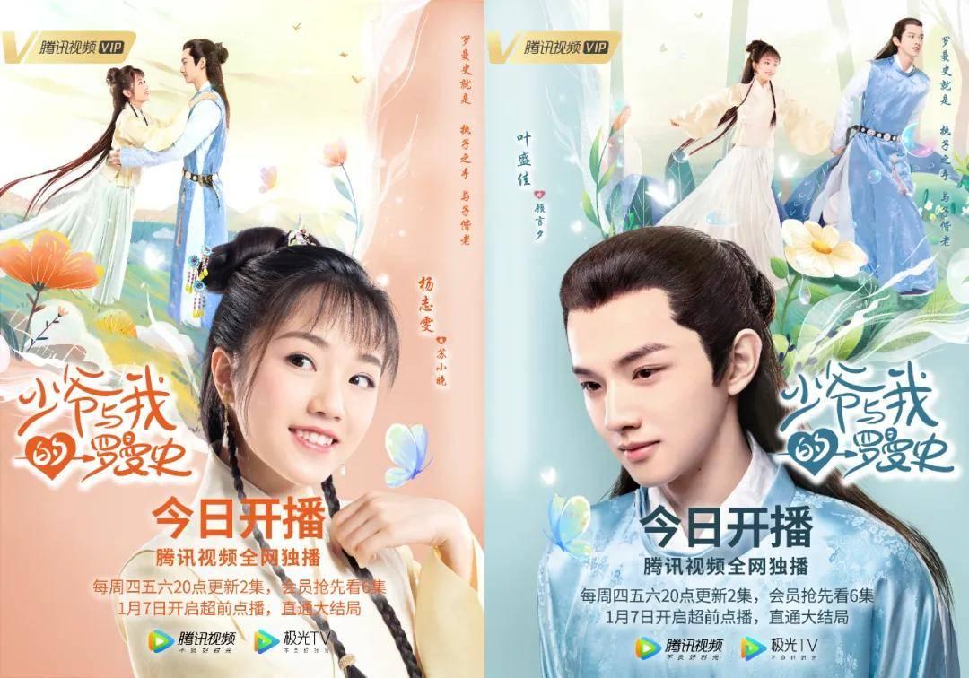 杰茜的欢乐时光