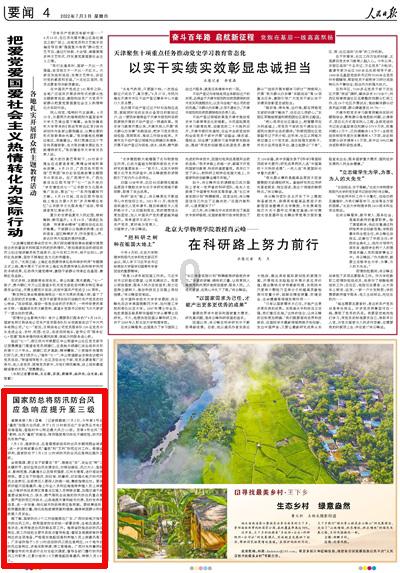 看门狗2